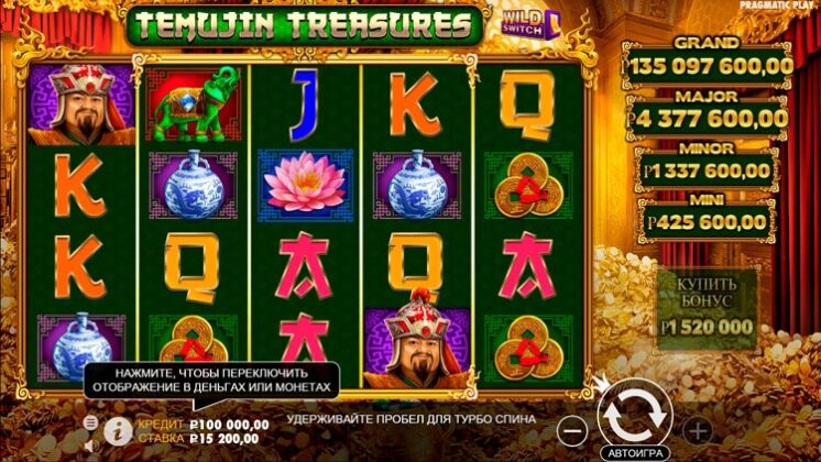 Встроенные символы Temujin Treasures
