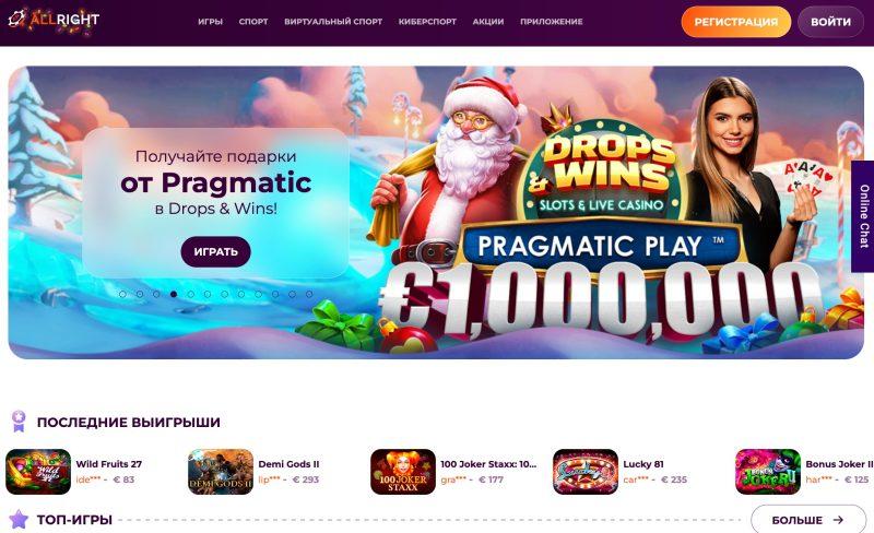Allright сайт