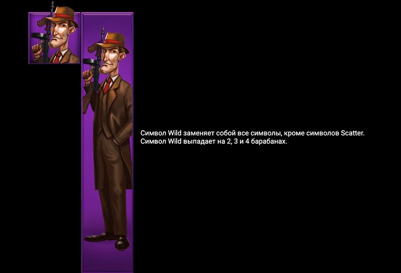 Символ вайлд слота The Big Score