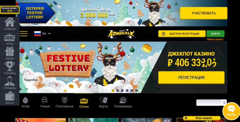 Сайт казино Admiral X