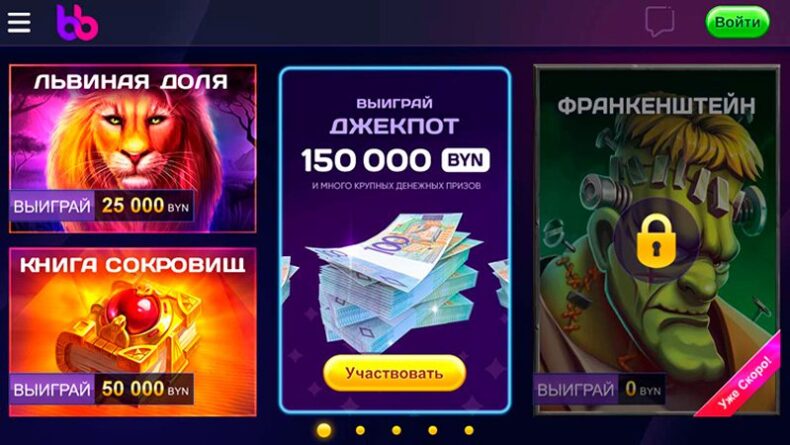 Сайт казино Belbet