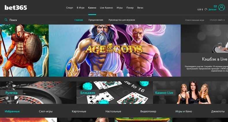 Сайт казино Bet365