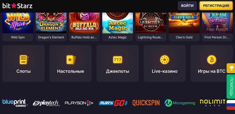 Сайт казино BitStarz