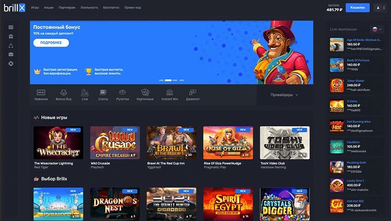Сайт казино Brillx